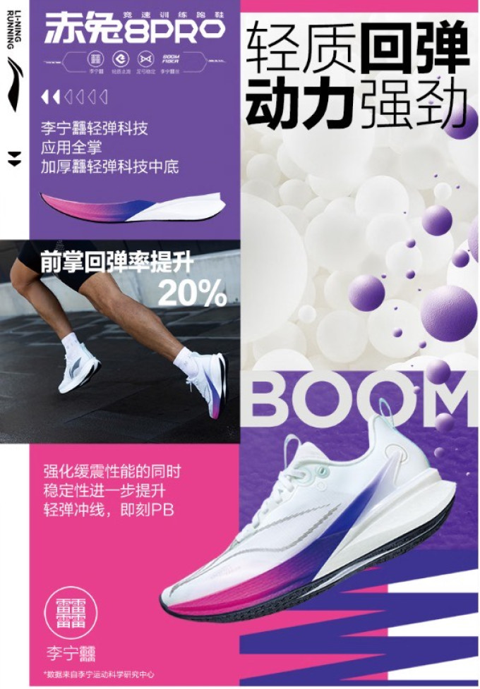 李宁跑鞋