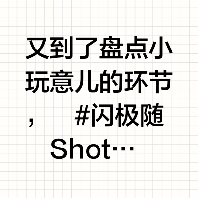 一个不太正经的充电宝