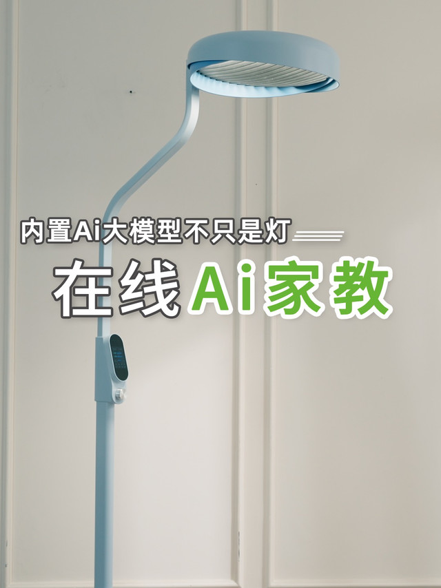 护眼灯已经进化到这种程度了？