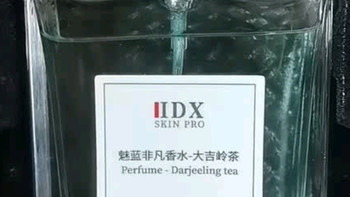 IDX大吉岭茶古龙男女士香水持久淡香木质香调香氛情人节礼物50ml