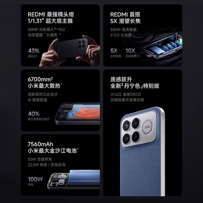 红米随身播放器