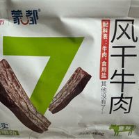 风干牛肉干：低脂高蛋白零食