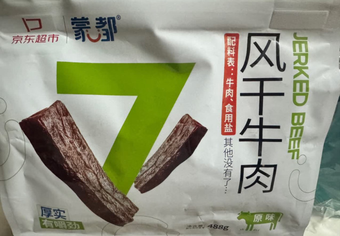 蒙都牛肉类