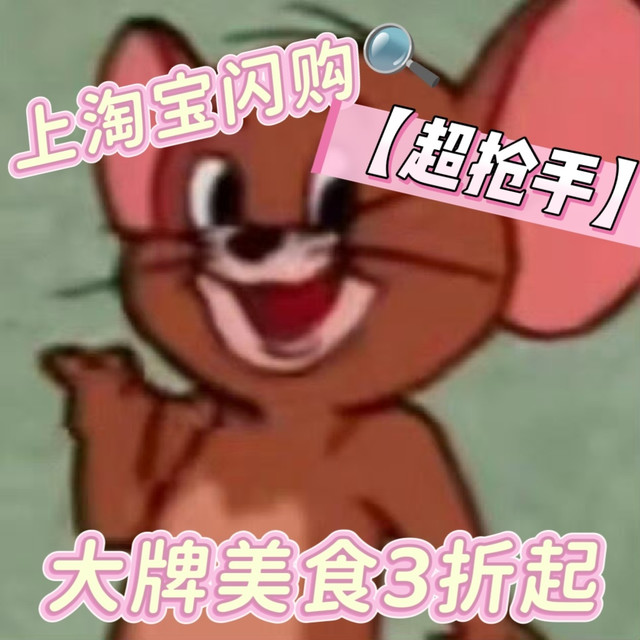 周末降温宅家，窝进沙发补番追剧。虽然眼睛忙着看剧，但嘴巴还馋得很，这不得来分麻辣烫解解馋？而且海底捞·下饭火锅菜的捞派滑牛肉冒菜套餐（6荤8素）在#淘宝闪购超抢手#只要29.9元起，捞派滑牛肉干拌麻辣