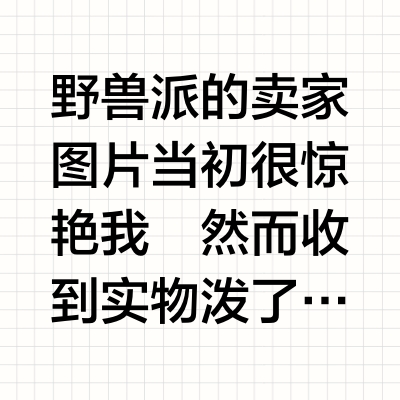野兽派hellokiity蝴蝶结保温杯盖难拧的要命