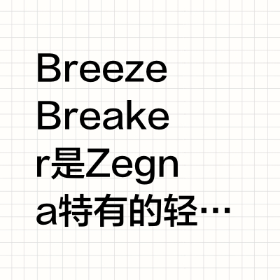 女生也可以穿的Ermenegildo Zegna