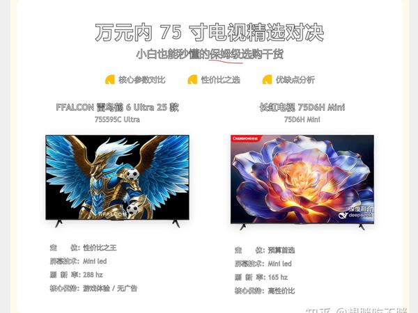 预算有限怎么选择一台好电视?