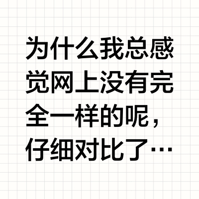 维密twice林娜琏的那件是不是断货了
