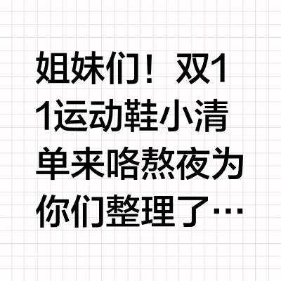 双11脱水好价！斐乐蕨草低至270+
