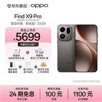 年度新喜锁定!OPPO Find X9 Pro让果粉彻底心动