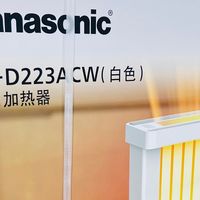 暖冬“轻”旗舰:松下DS-D223A CW室内加热器,包邮区必备!