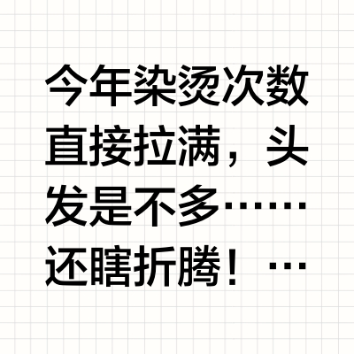 炸毛党低成本护发：选对吹风机！