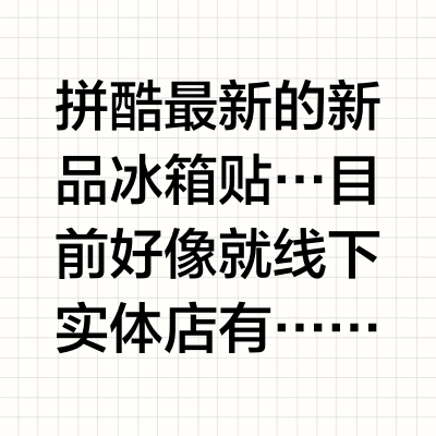 拼酷新品-好狮成双系列好庆狮冰箱贴