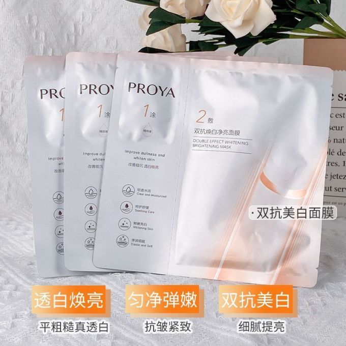 珀莱雅面膜面贴