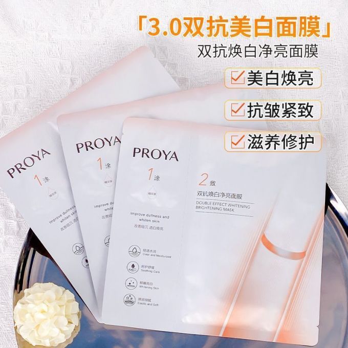 珀莱雅面膜面贴