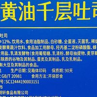 山姆爆款“黄油炸弹”，黄油千层吐司的治愈系美味哲学！