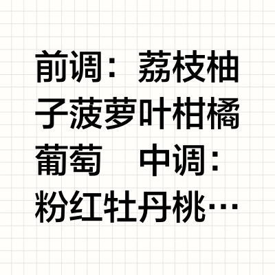 红粉恋歌好好闻❗️❗️❗️