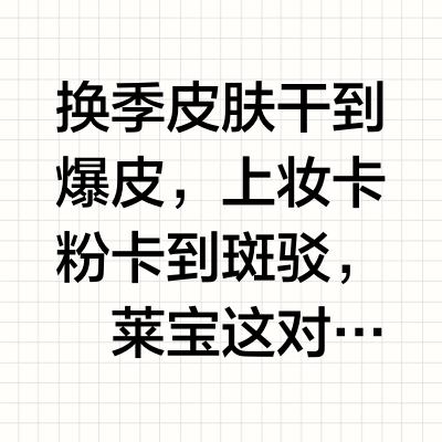 太会整活了，脸嫩起飞了。。。