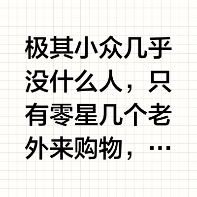 尔湾小众🇺🇸 Oakley全球总部外星基地👽
