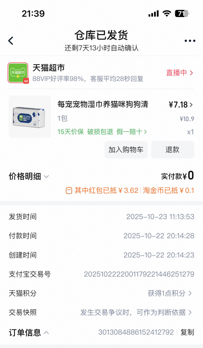 每宠宠物洗护