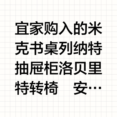 新添mini化妆台！