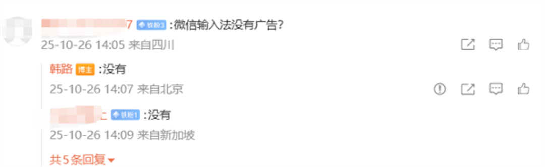 大V吐槽搜狗输入法“流氓到家了”:卸载了竟然还弹广告 官方回应