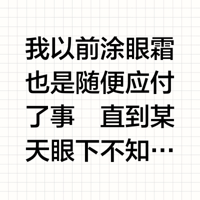 兰蔻眼霜家族选购指南,简单明了不纠结