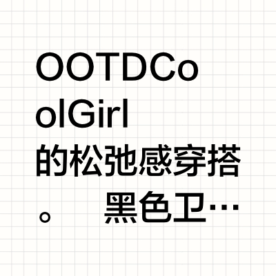 155穿搭 | 秋天这样穿帅爆了！🍂