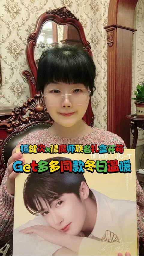 #杯杯温暖 多多相见##膳魔师品牌代言人檀健次#  @膳魔师THERMOS 💫💫刷视频猝不及防心动！檀健次×膳魔师的“颜值暴击”我接不住了      周末兔兔我窝在沙发上刷视频，本来只是随便划划打发时