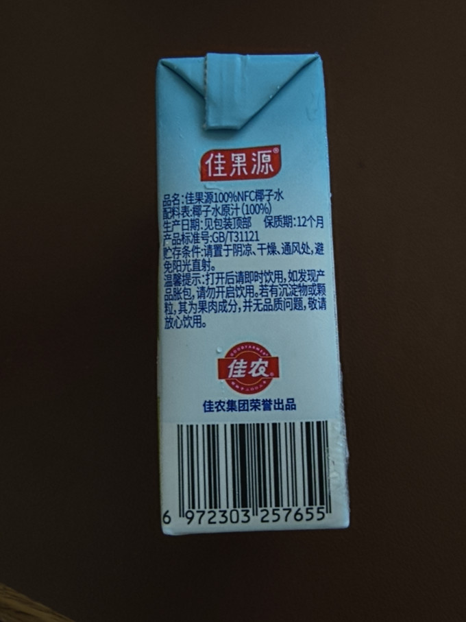 佳果源果汁饮料