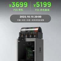 拓竹P2S vs P1S怎么选？我们汇总了58位用户真实体验，答案在这