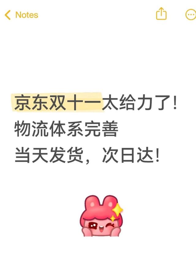 双 11 买带鱼，京东物流快到飞起！