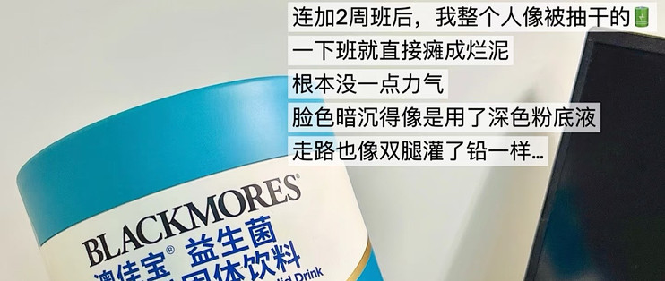 澳佳宝益生菌蛋白粉！好吸收的威力真的牛👍