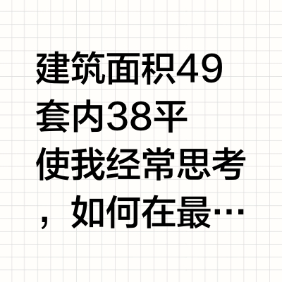 49平独居 | 00男生智能马桶的新选择
