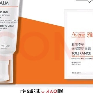 全身适用的温和舒缓霜