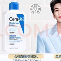 干敏肌福音:适乐肤C乳深度保湿