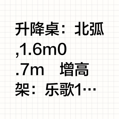 小红书上抄来的书桌|附清单🧾