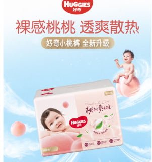 好奇铂金装小桃纸尿裤，适合6-11kg宝宝使用