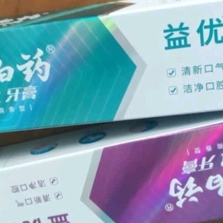 双十一囤对了！云南白药牙膏礼盒，承包全家口腔护理
