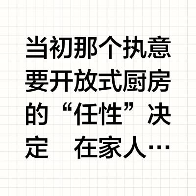 9m²开放式厨房✨跟着小红书装出来的梦中情厨
