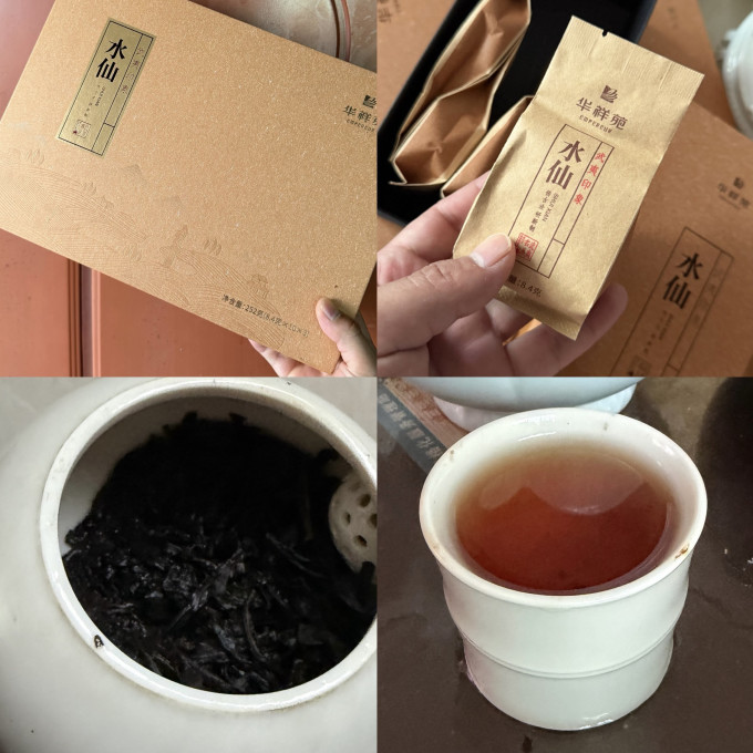 华祥苑乌龙茶