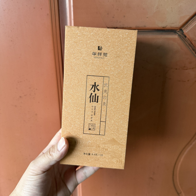 华祥苑乌龙茶
