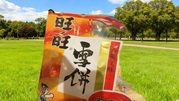 双十一零食首选！旺旺雪饼，一口回到童年的酥脆美味
