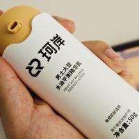 实测珂岸小喷菇套装：男人的护肤「救星」来了！