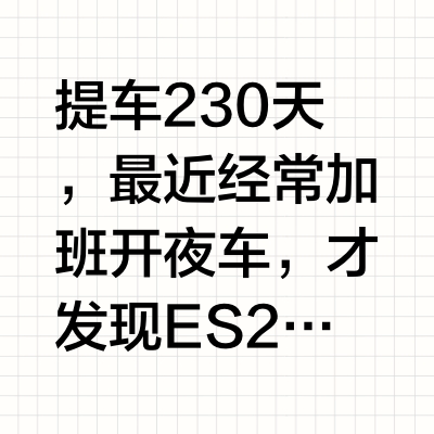 雷克萨斯夜间驾驶体验｜这些功能好实用