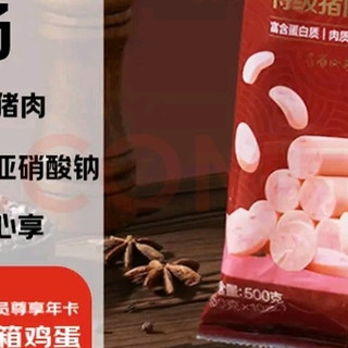 特级火腿肠：品质与便携兼备