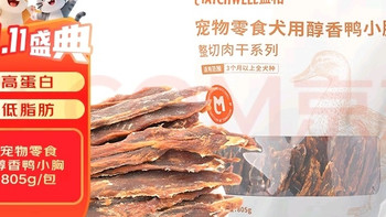 益和醇香鸭小胸：全犬通用高性价比
