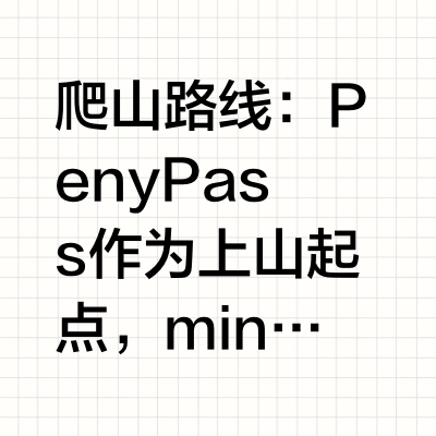 英区斯诺登山一日游攻略（秒懂版）