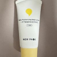 拯救干皮宝宝！这瓶身体乳让娃的皮肤嫩得像剥壳鸡蛋！