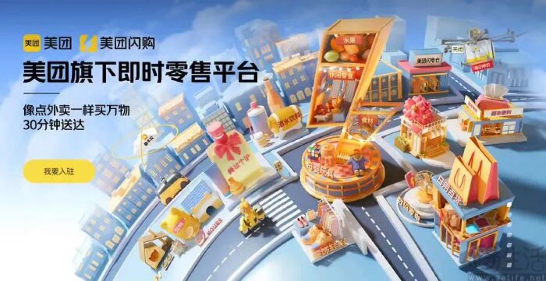 美团闪购推出共享仓,加速向品牌商家示好